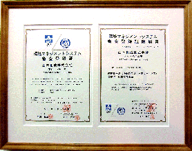 ISO 14001 Certification