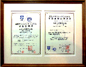 ISO 9001 Certification